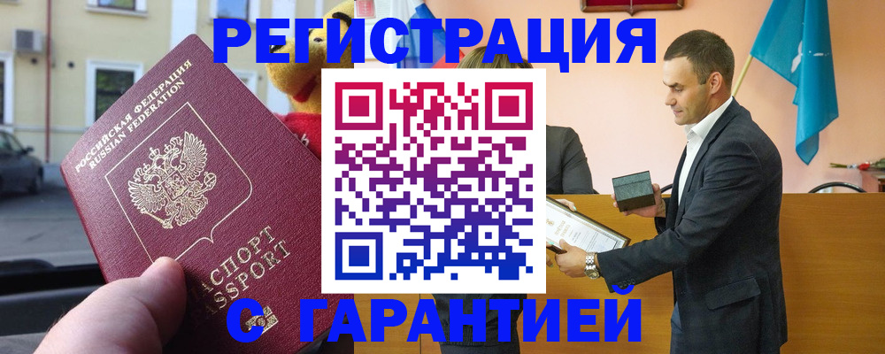 прописка от собственника в Богдановиче