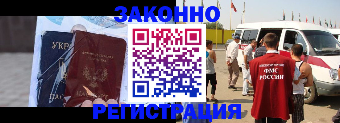 временная прописка в Богдановиче
