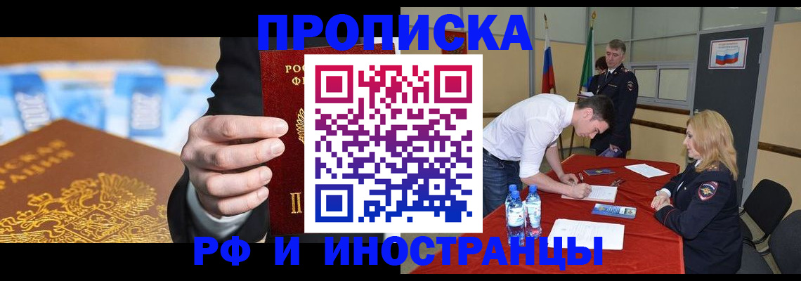 прописка в квартире в Богдановиче