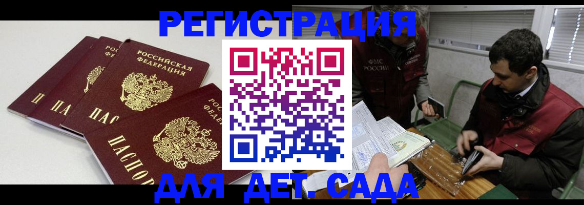 прописка гарантия в Богдановиче