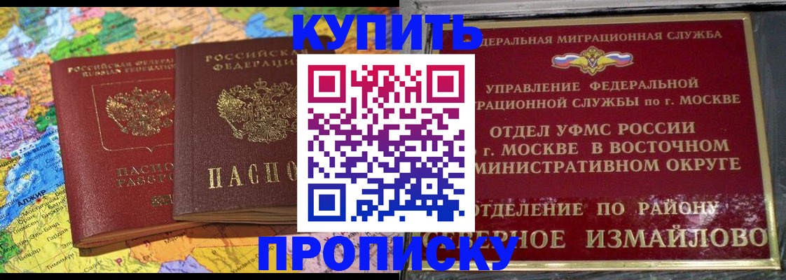 временная регистрация для всех в Богдановиче